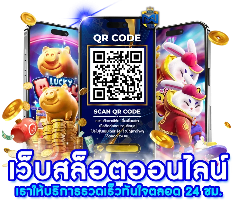 betmw168สล็อต