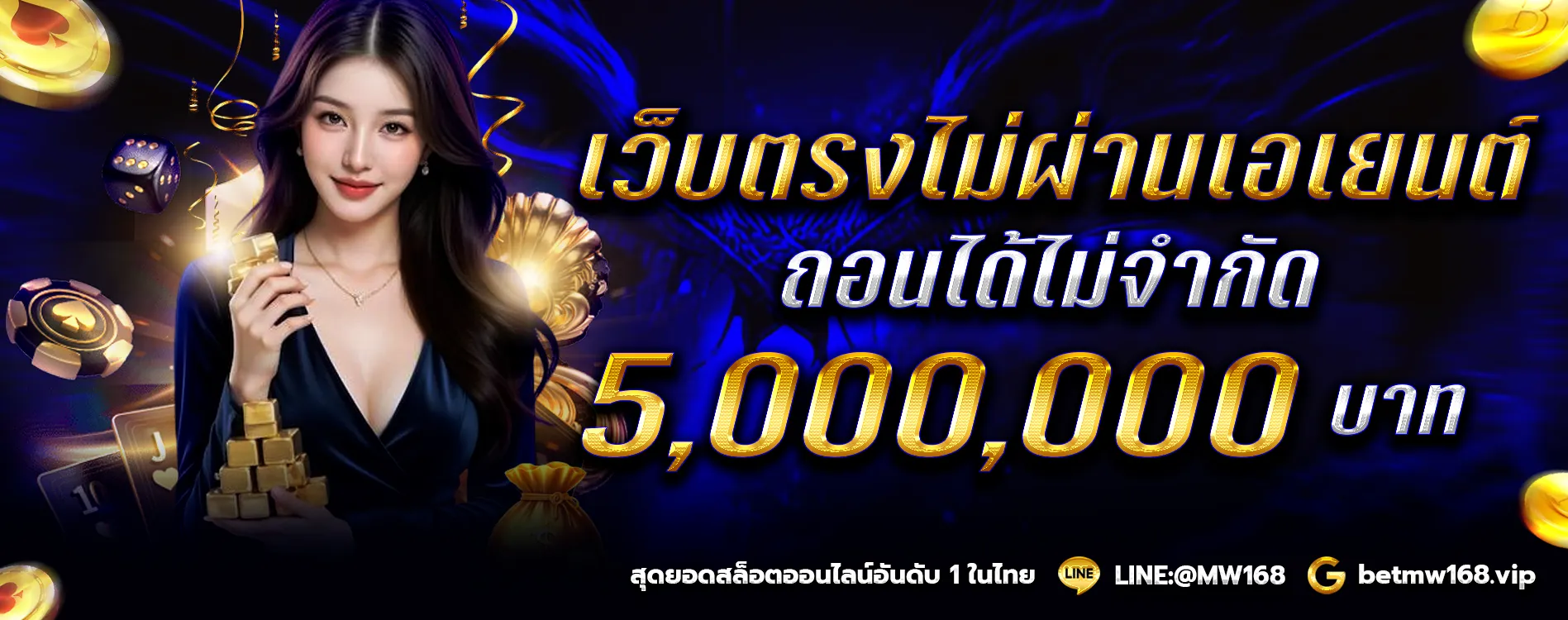 betmw168 ทางเข้า