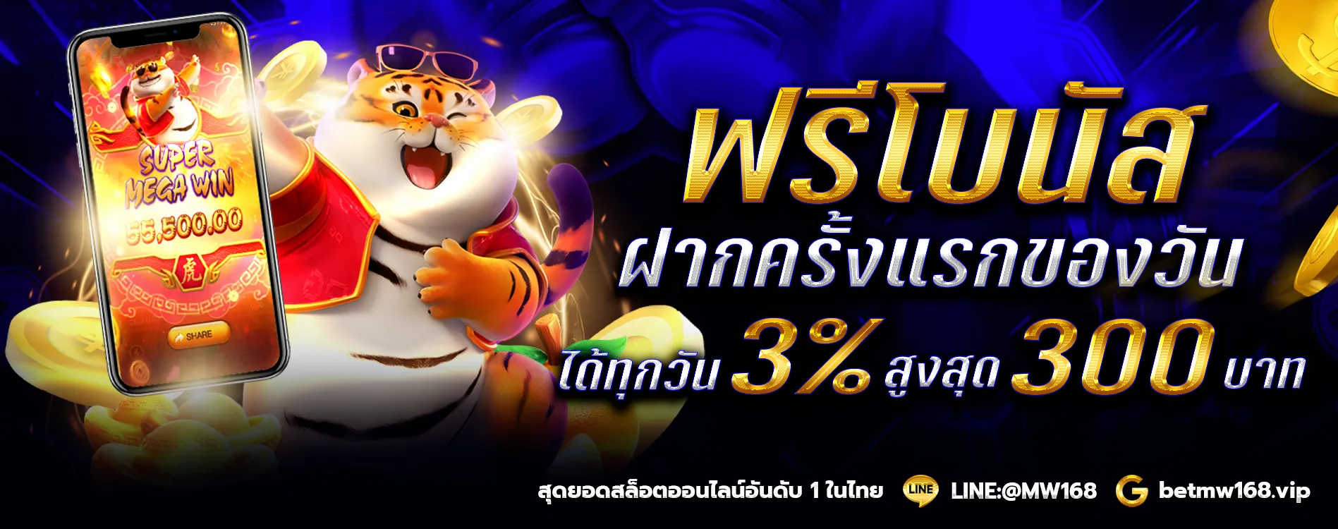 betmw168 ทางเข้า