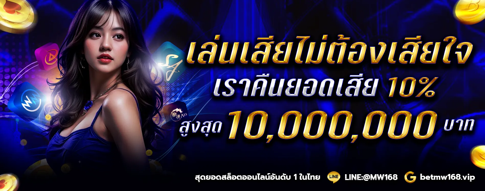 betmw168 ทางเข้า