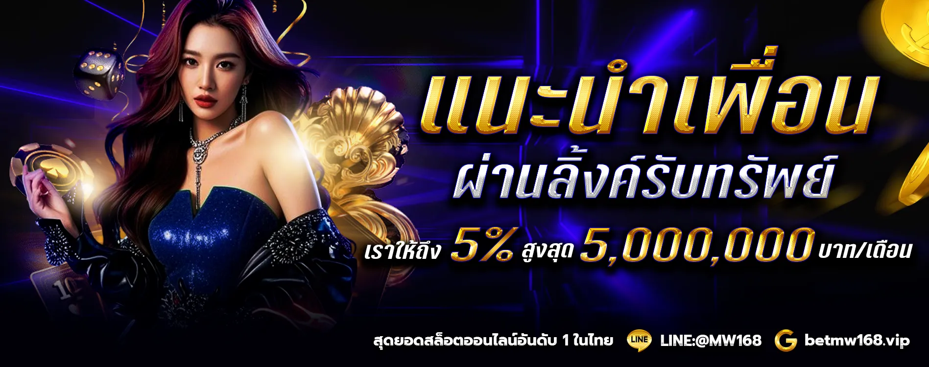 betmw168 ทางเข้า